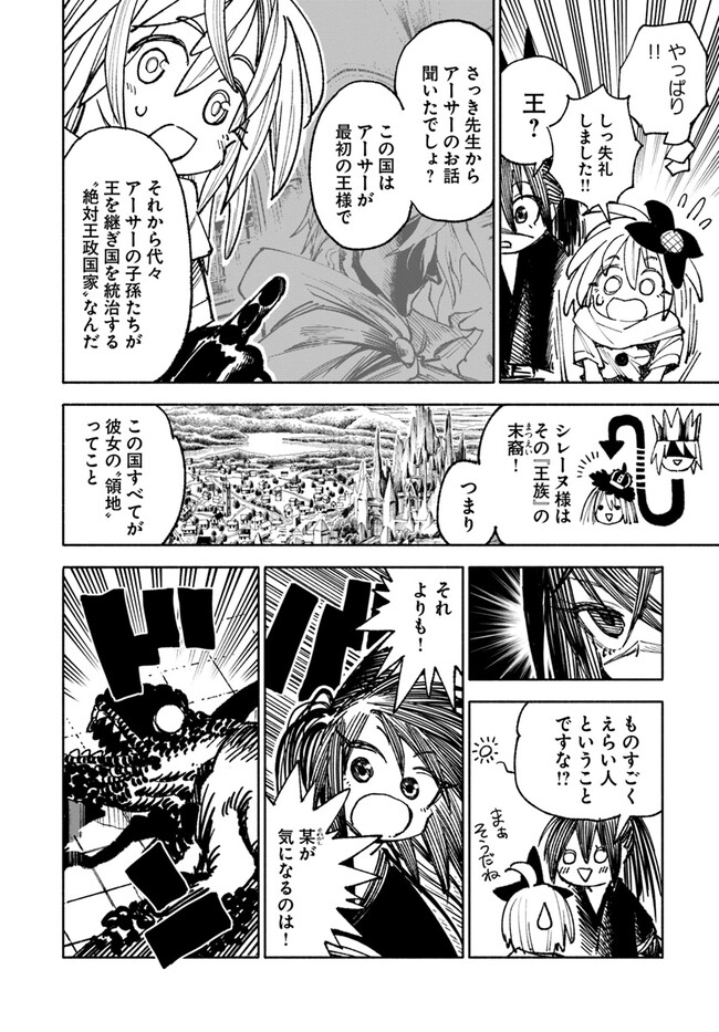 異世界サムライ Chap 12.1 - Next Chap 13.1