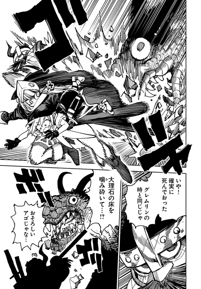 異世界サムライ Chap 12.1 - Next Chap 13.1