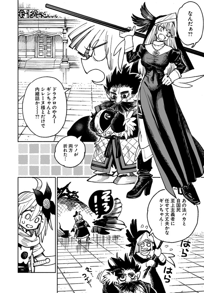 異世界サムライ Chap 12.2 - Next Chap 13.2