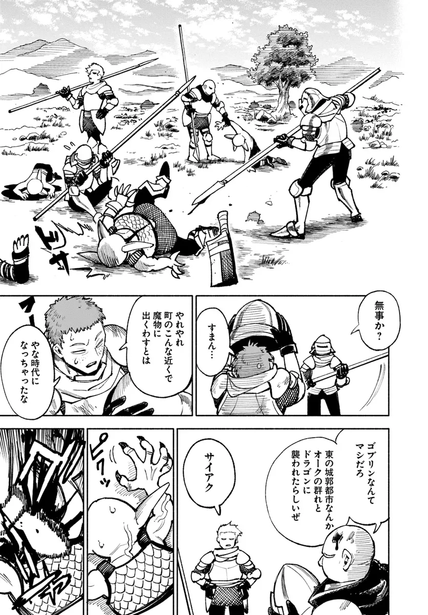 異世界サムライ Chap 24 - Next Chap 25