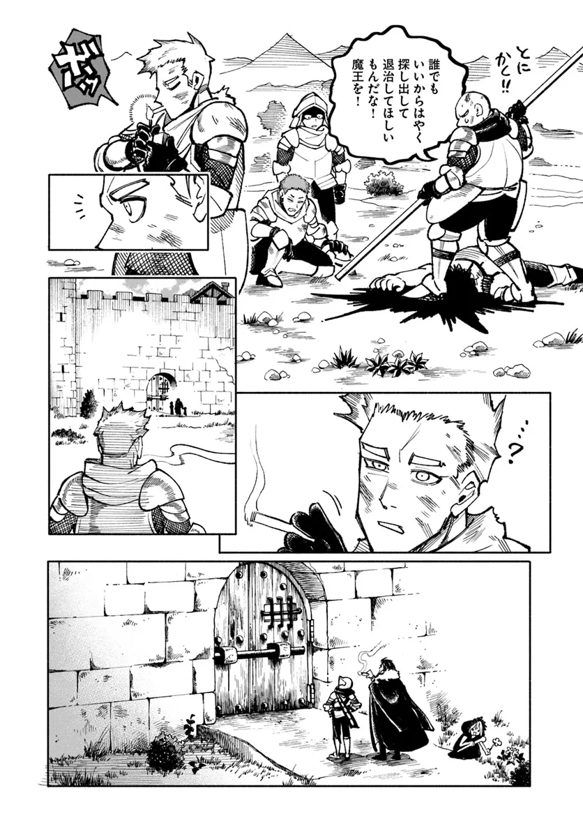異世界サムライ Chap 24 - Next Chap 25