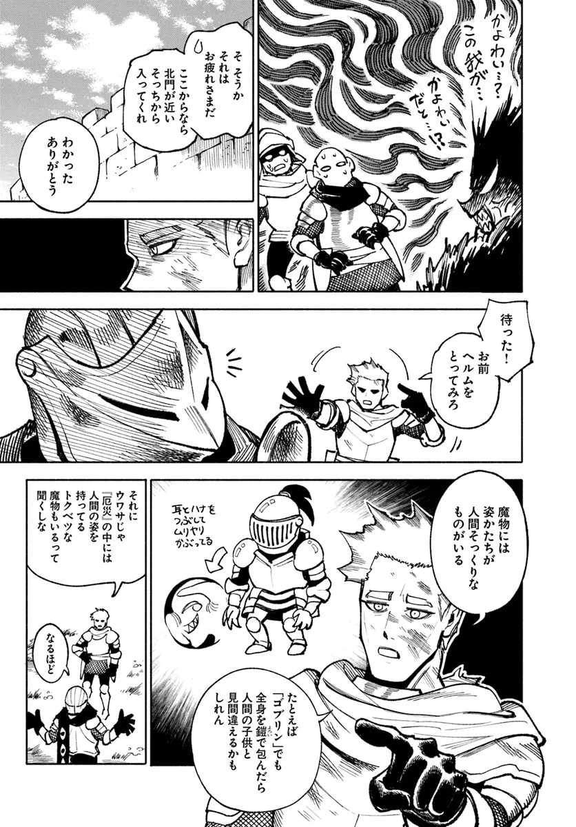 異世界サムライ Chap 24 - Next Chap 25