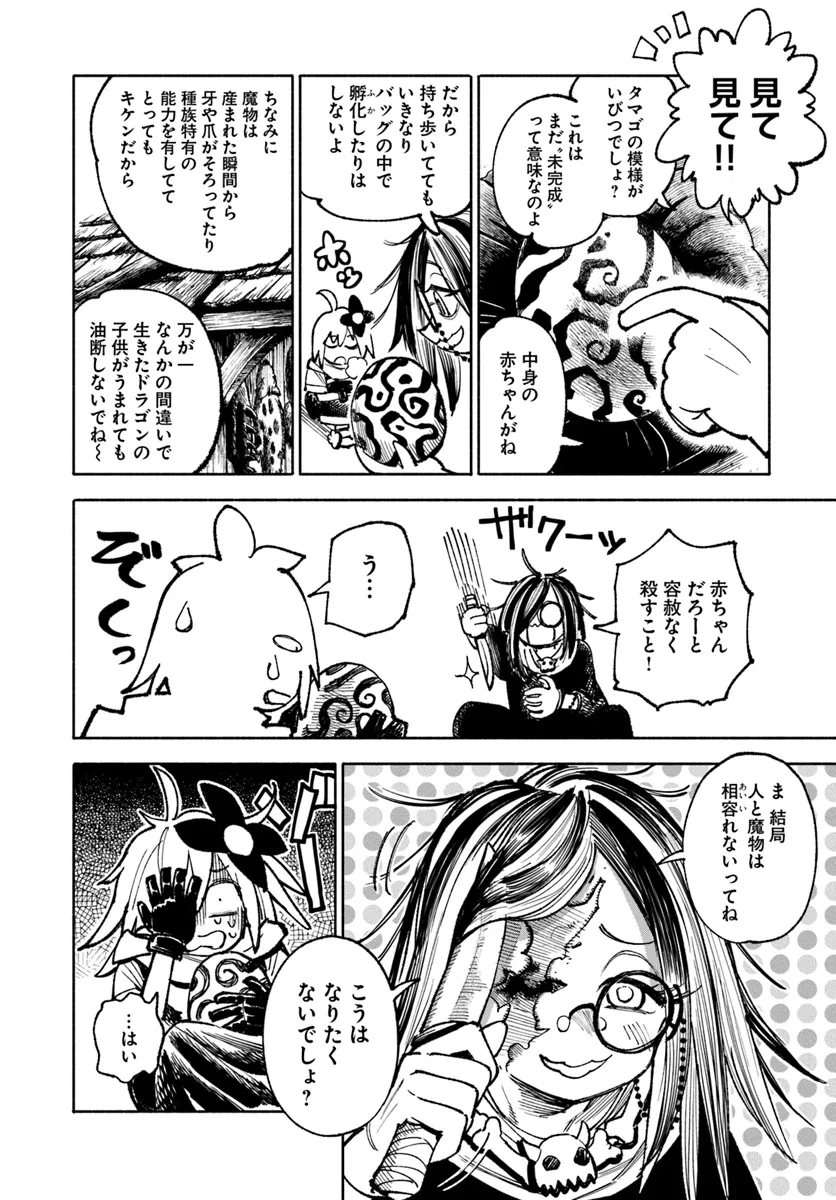 異世界サムライ Chap 25 - Next Chap 26