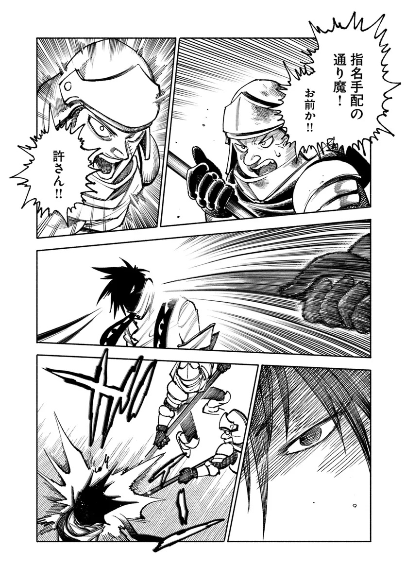 異世界サムライ Chap 26.1 - Next Chap 27.1