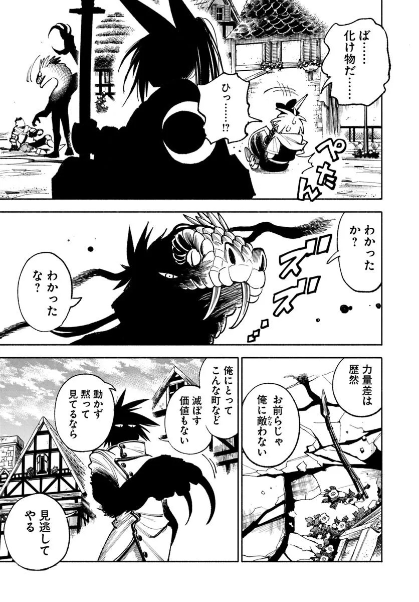 異世界サムライ Chap 26.2 - Next Chap 27.2