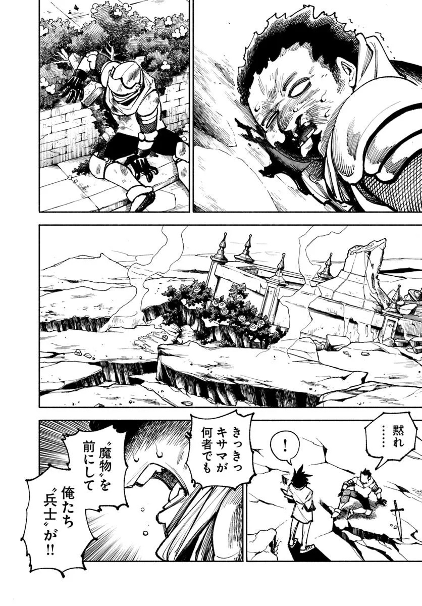 異世界サムライ Chap 26.2 - Next Chap 27.2