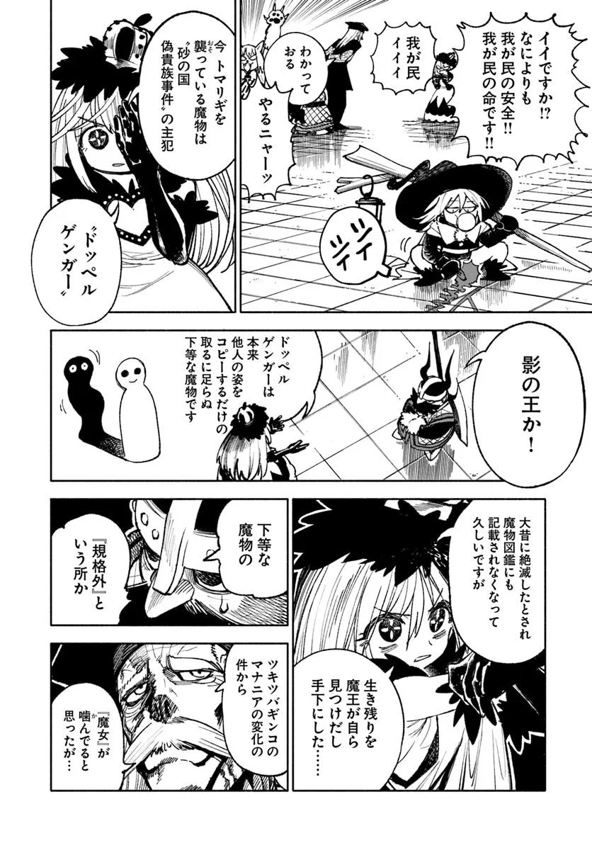 異世界サムライ Chap 28.1 - Next Chap 29.1