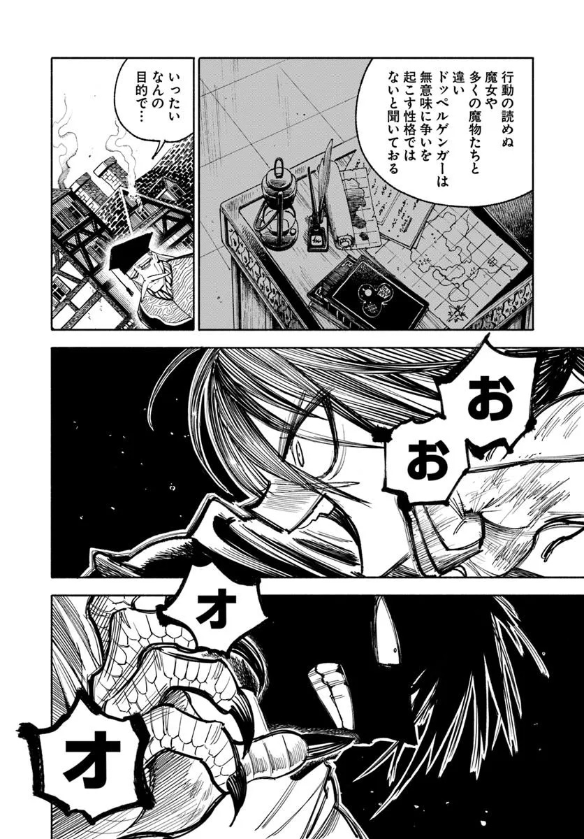 異世界サムライ Chap 29 - Next Chap 30