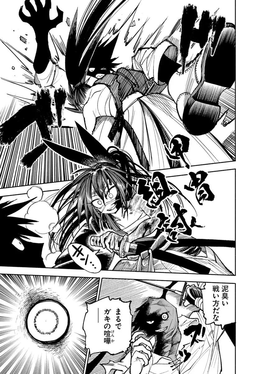 異世界サムライ Chap 29 - Next Chap 30