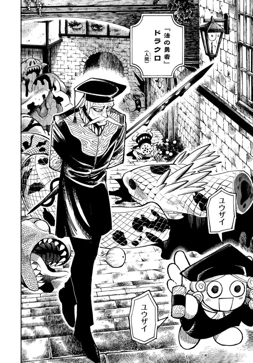 異世界サムライ Chap 29 - Next Chap 30