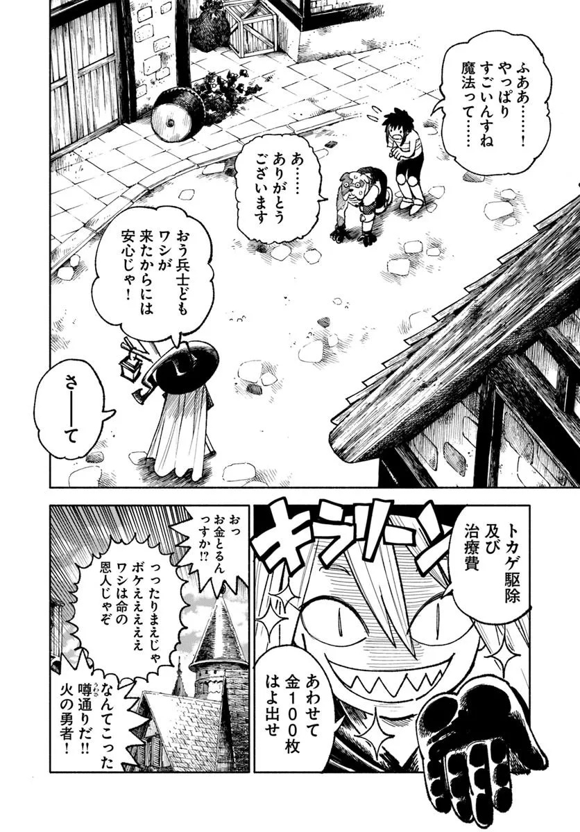 異世界サムライ Chap 29 - Next Chap 30