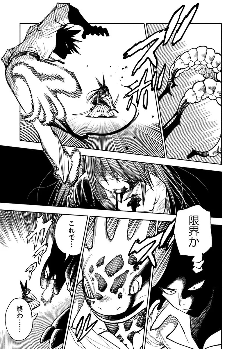 異世界サムライ Chap 29 - Next Chap 30