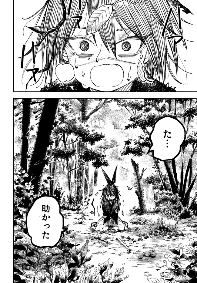 異世界サムライ Chap 2.2 - Next Chap 3.2