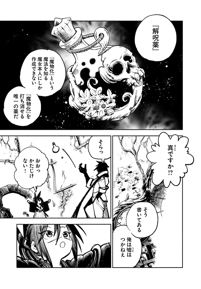 異世界サムライ Chap 20.1 - Next Chap 21.1