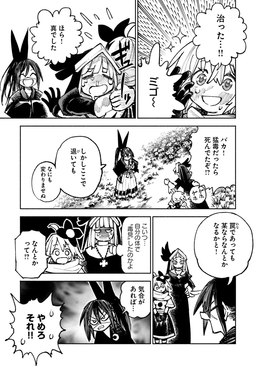 異世界サムライ Chap 20.1 - Next Chap 21.1