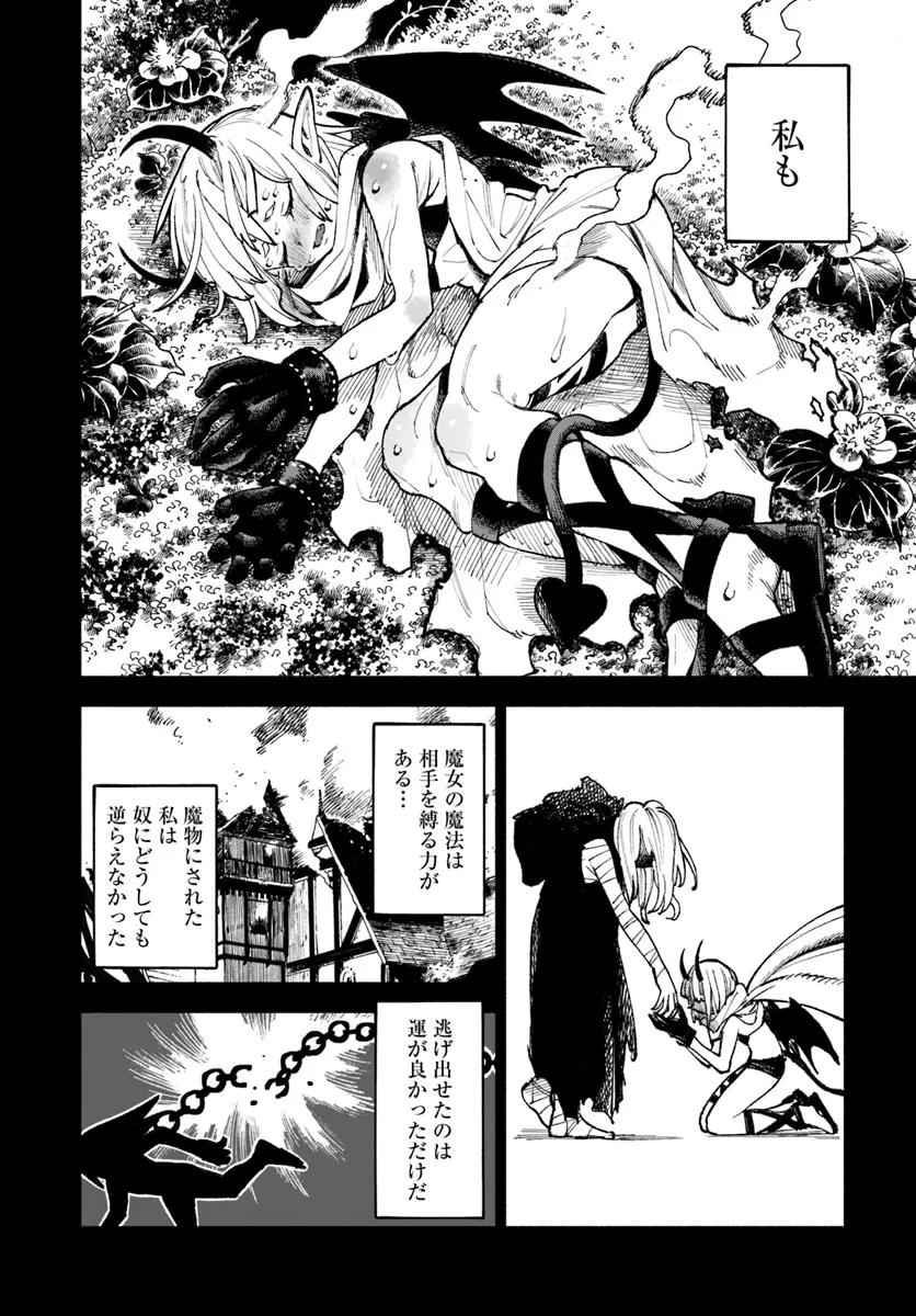 異世界サムライ Chap 20.1 - Next Chap 21.1
