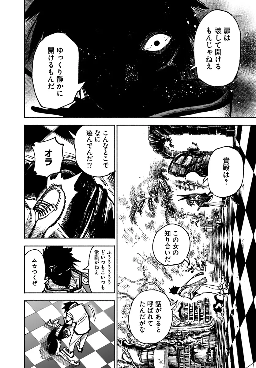 異世界サムライ Chap 20.1 - Next Chap 21.1