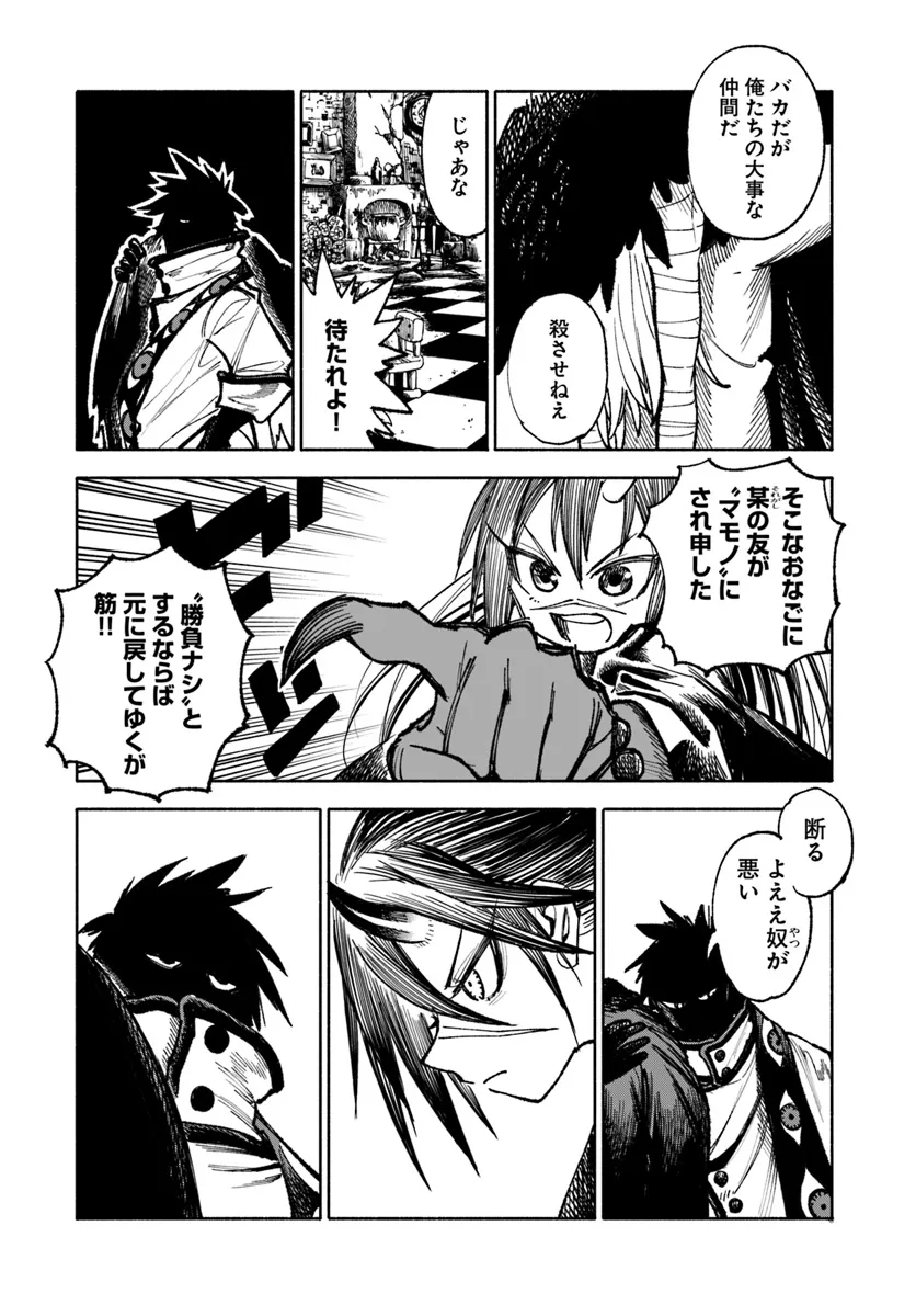 異世界サムライ Chap 20.1 - Next Chap 21.1