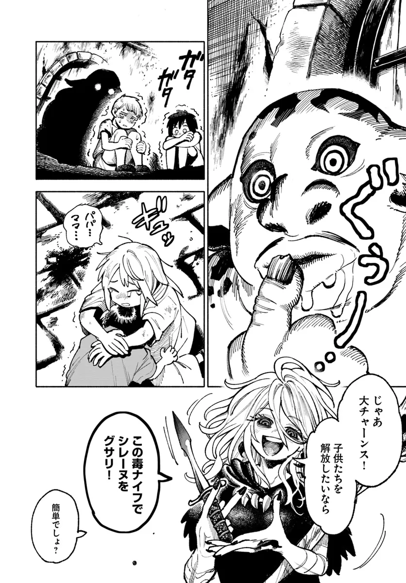異世界サムライ Chap 20.2 - Next Chap 21.2