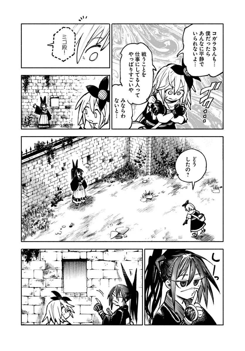 異世界サムライ Chap 23.2 - Next Chap 24.2
