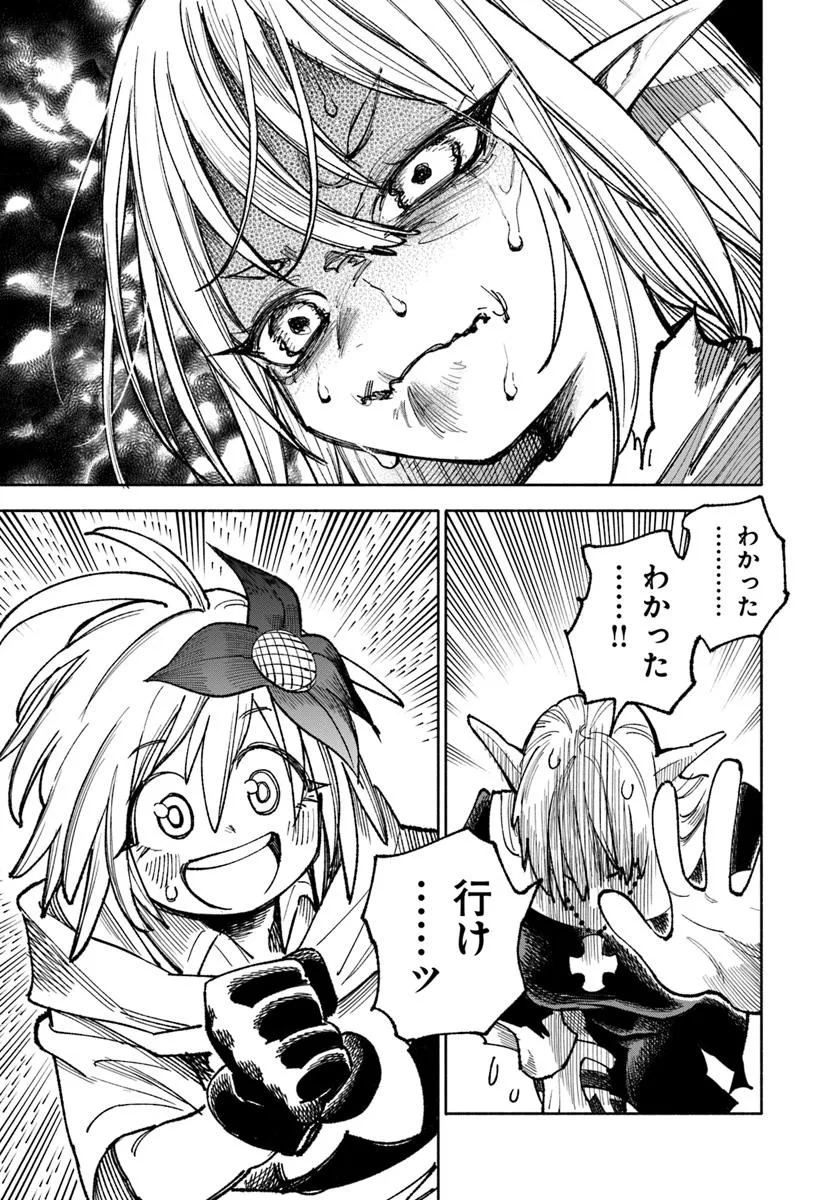 異世界サムライ Chap 34 - Next Chap 35
