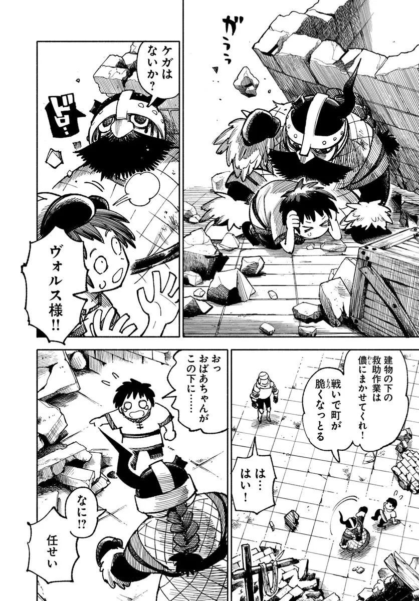 異世界サムライ Chap 34 - Next Chap 35