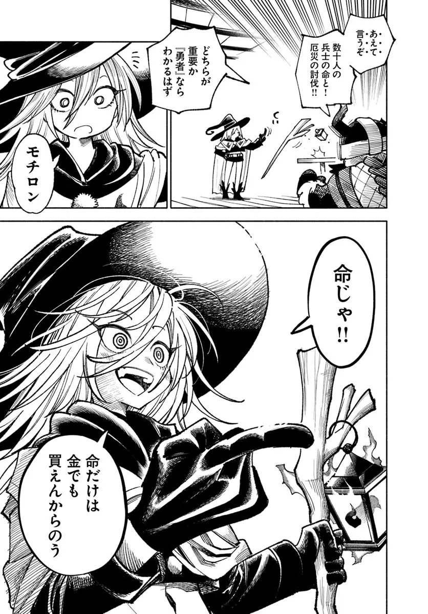 異世界サムライ Chap 34 - Next Chap 35