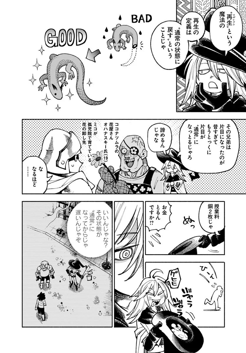 異世界サムライ Chap 34 - Next Chap 35