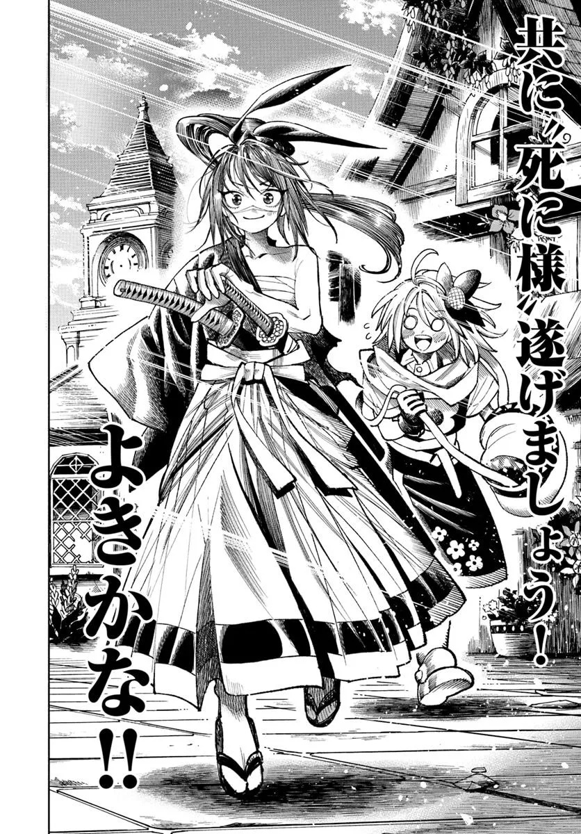 異世界サムライ Chap 34 - Next Chap 35