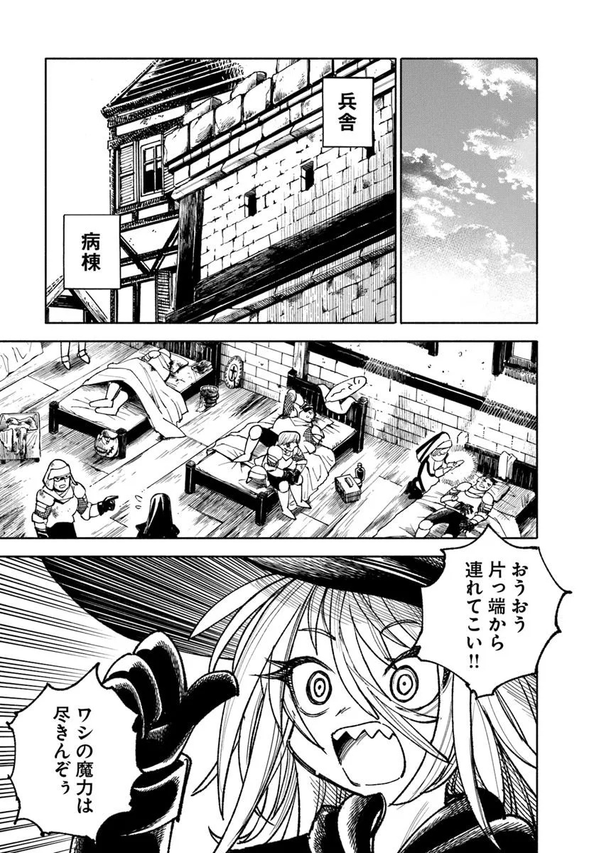 異世界サムライ Chap 34 - Next Chap 35