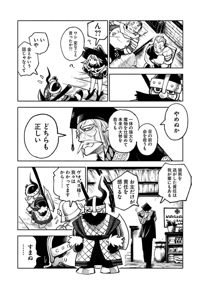 異世界サムライ Chap 34 - Next Chap 35