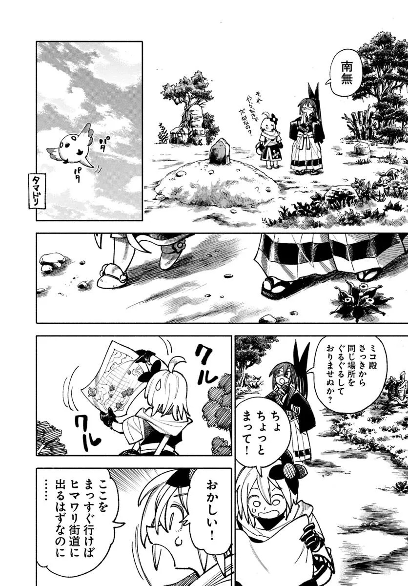 異世界サムライ Chap 35 - Next Chap 36