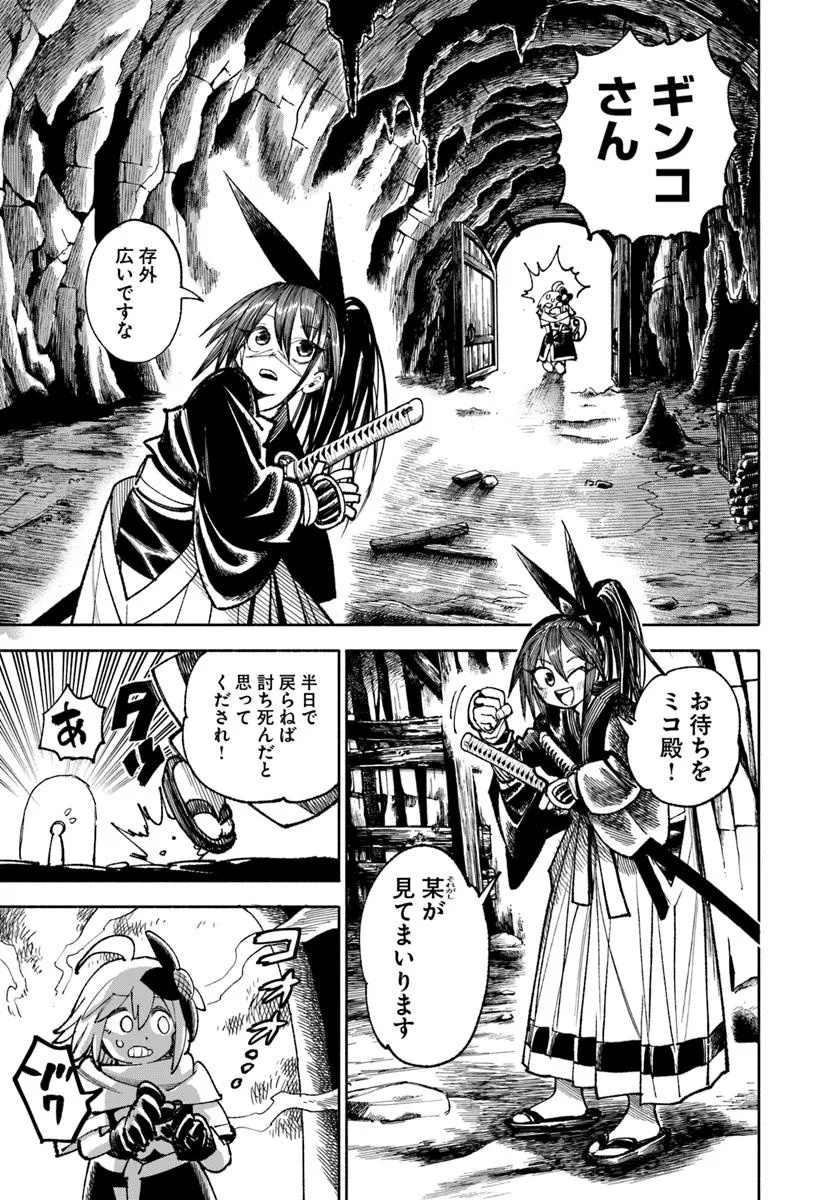異世界サムライ Chap 35 - Next Chap 36