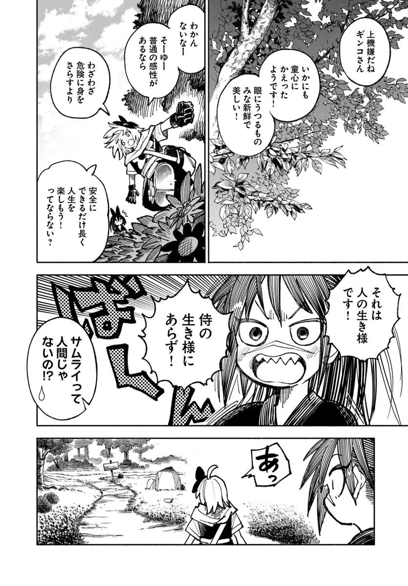 異世界サムライ Chap 35 - Next Chap 36