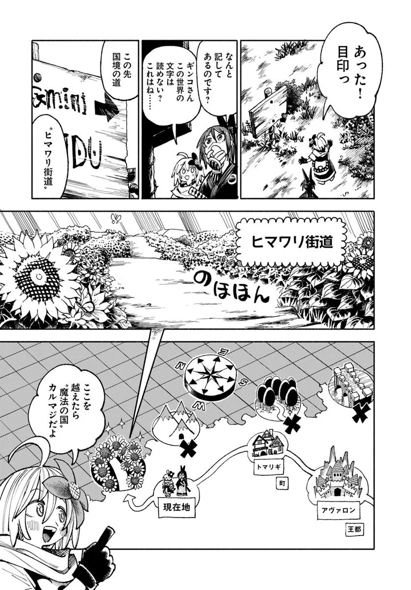 異世界サムライ Chap 35 - Next Chap 36