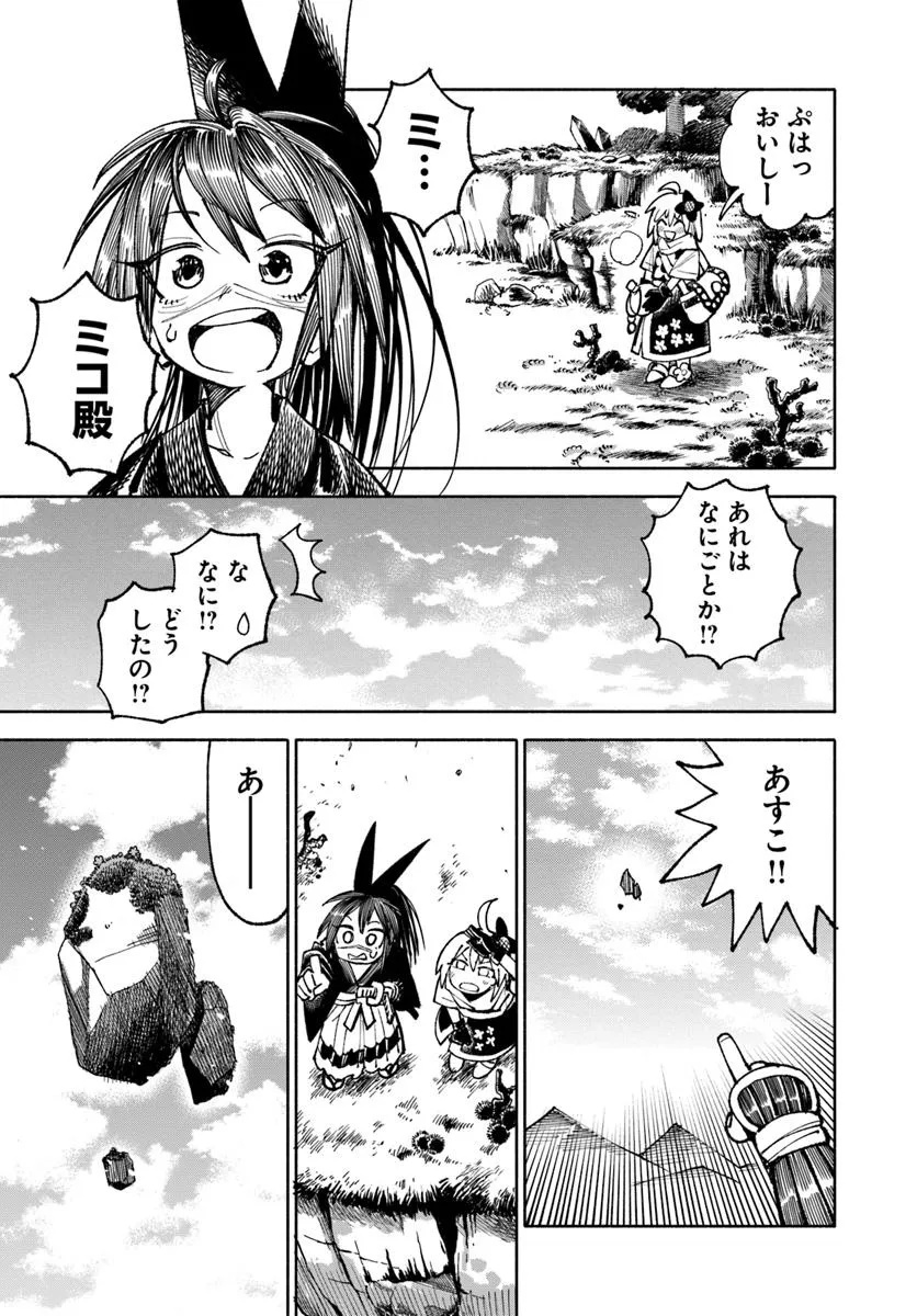 異世界サムライ Chap 35 - Next Chap 36