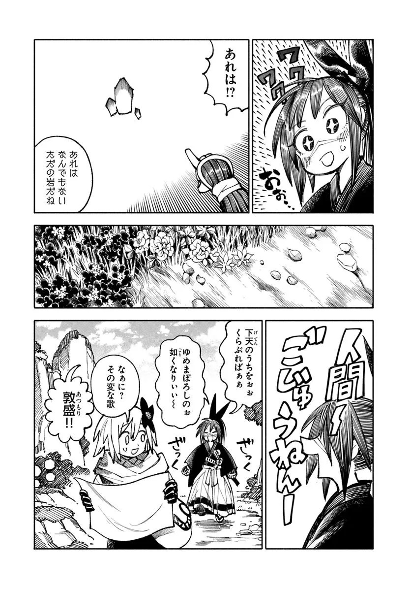 異世界サムライ Chap 35 - Next Chap 36