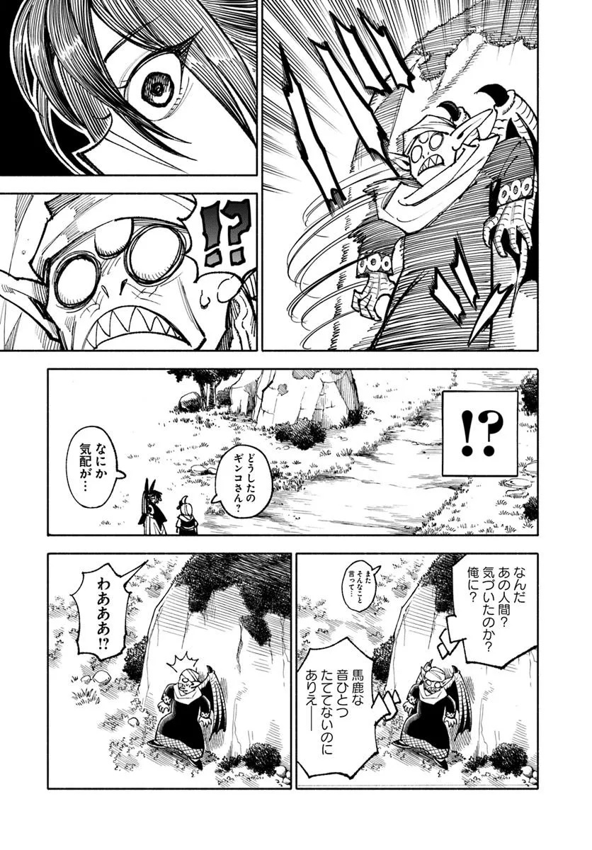 異世界サムライ Chap 35 - Next Chap 36
