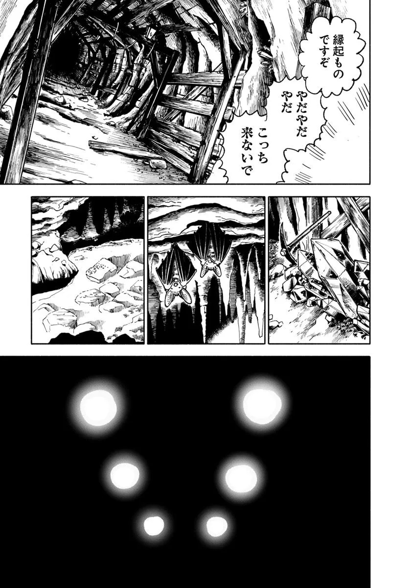 異世界サムライ Chap 35 - Next Chap 36