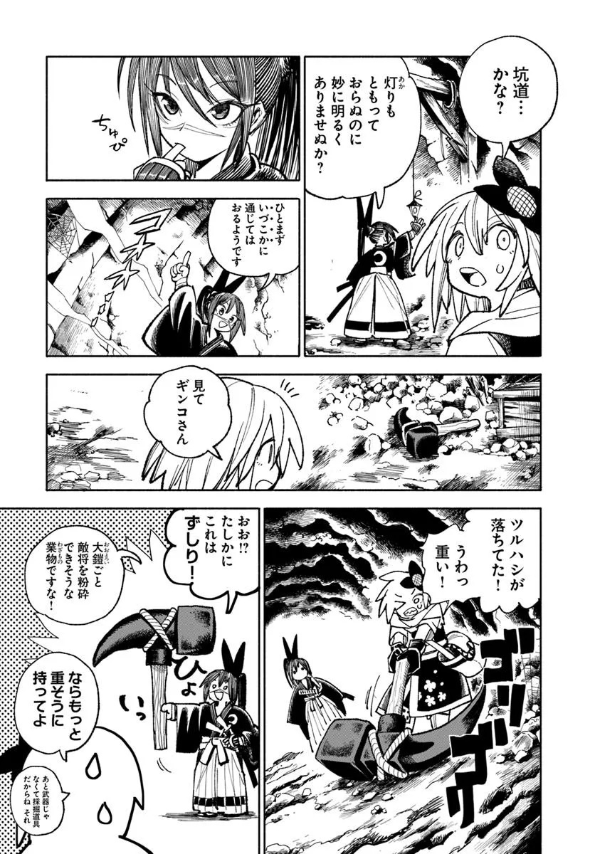 異世界サムライ Chap 36 - Next Chap 37