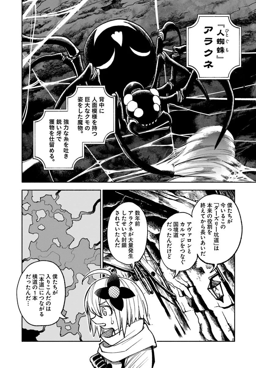 異世界サムライ Chap 36 - Next Chap 37