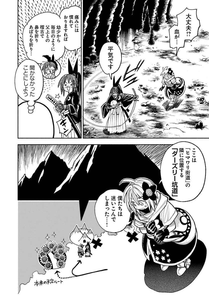 異世界サムライ Chap 36 - Next Chap 37
