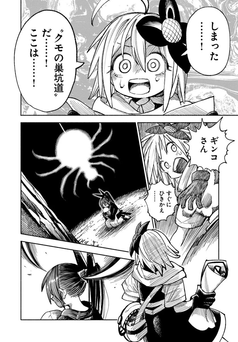 異世界サムライ Chap 36 - Next Chap 37