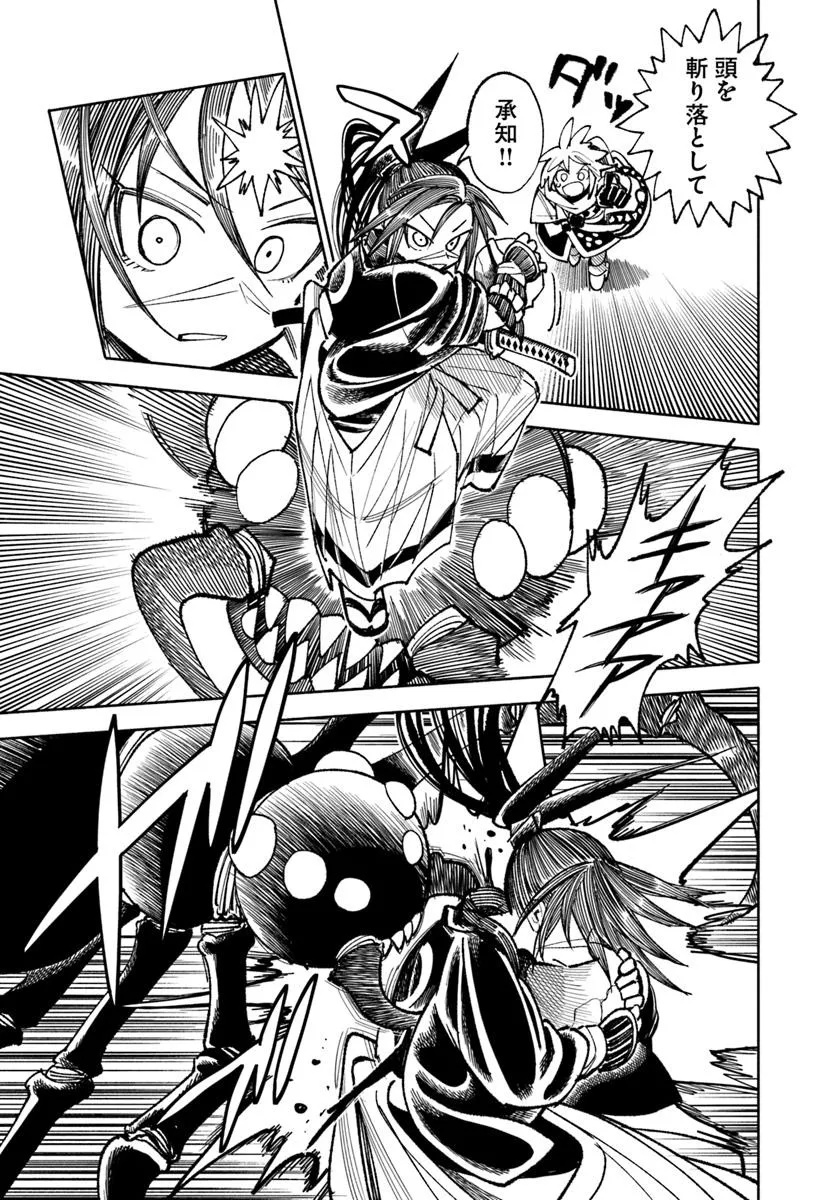 異世界サムライ Chap 36 - Next Chap 37