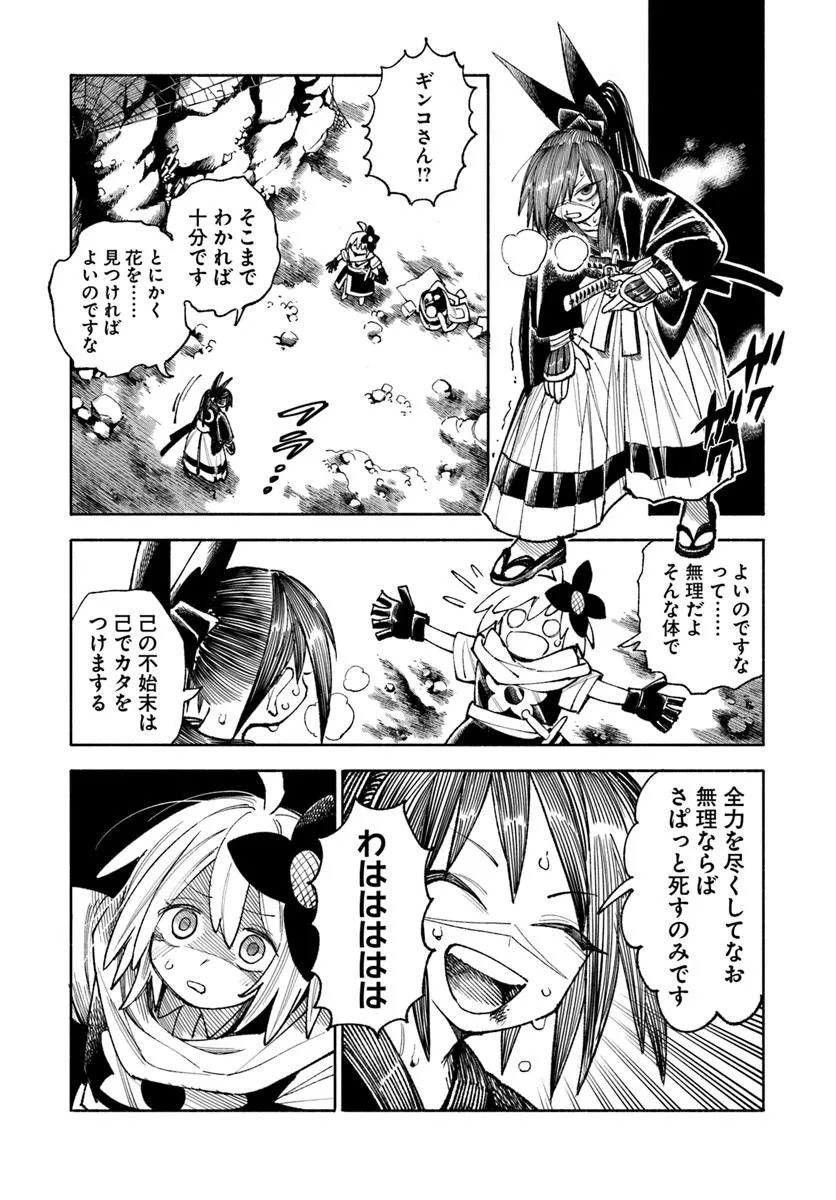 異世界サムライ Chap 36 - Next Chap 37