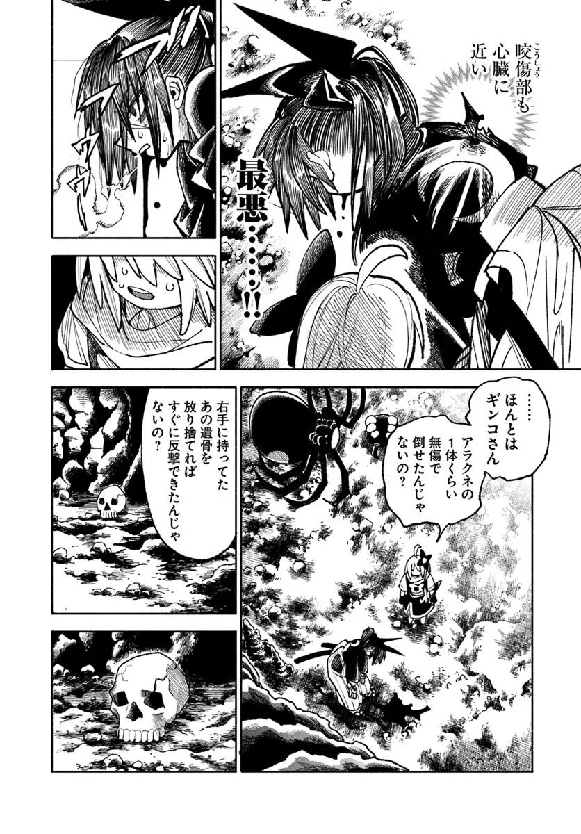 異世界サムライ Chap 36 - Next Chap 37