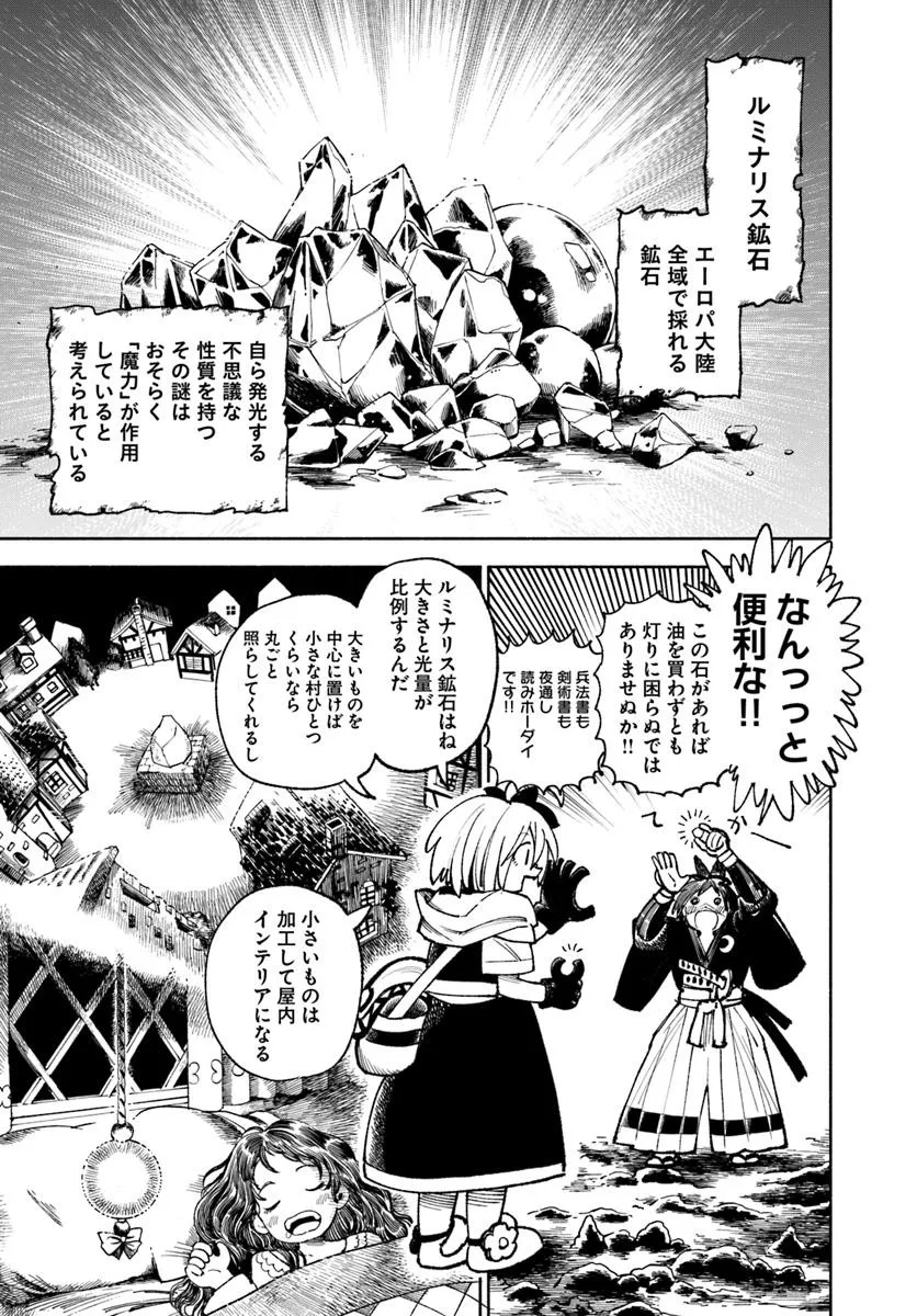 異世界サムライ Chap 36 - Next Chap 37