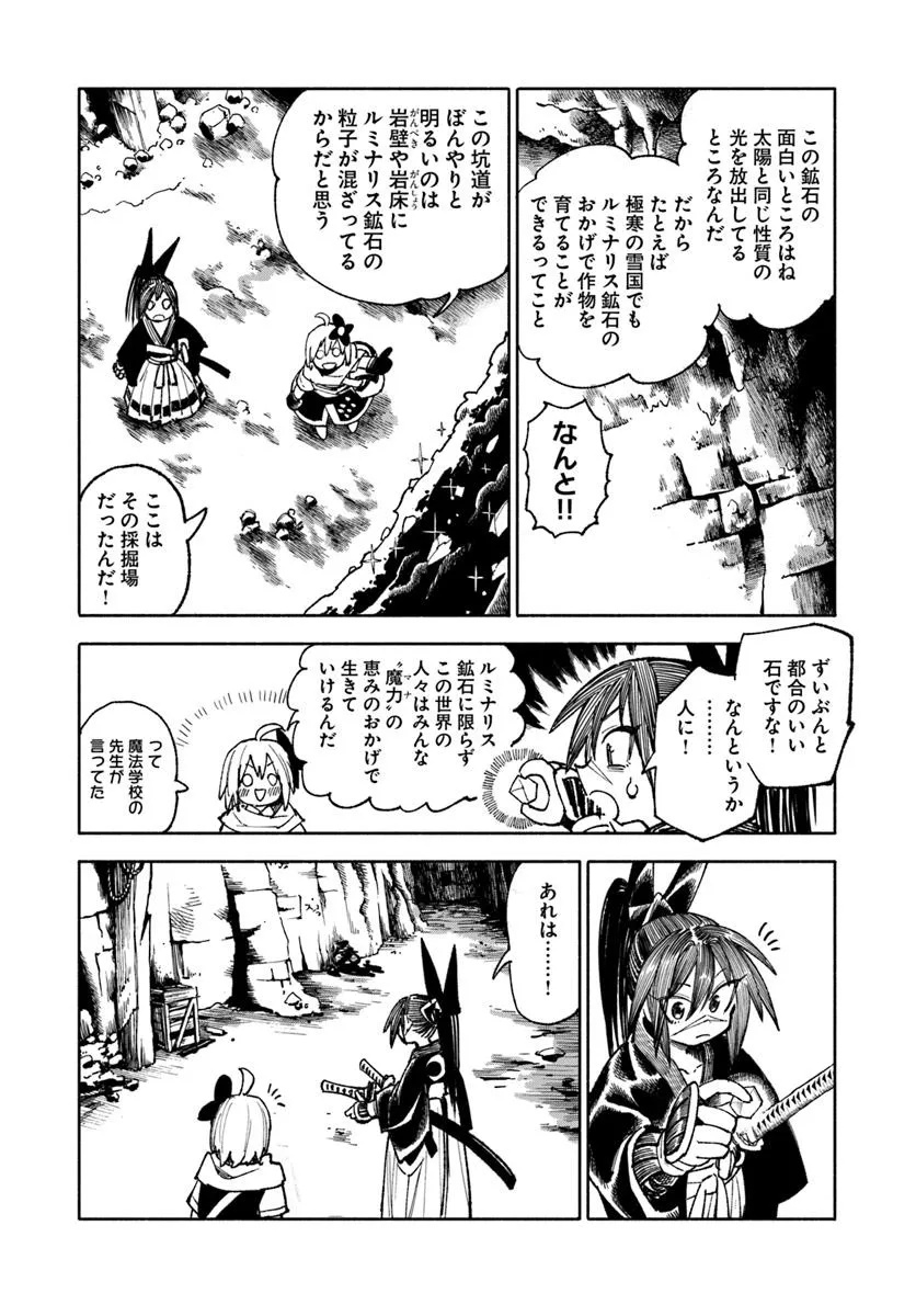 異世界サムライ Chap 36 - Next Chap 37