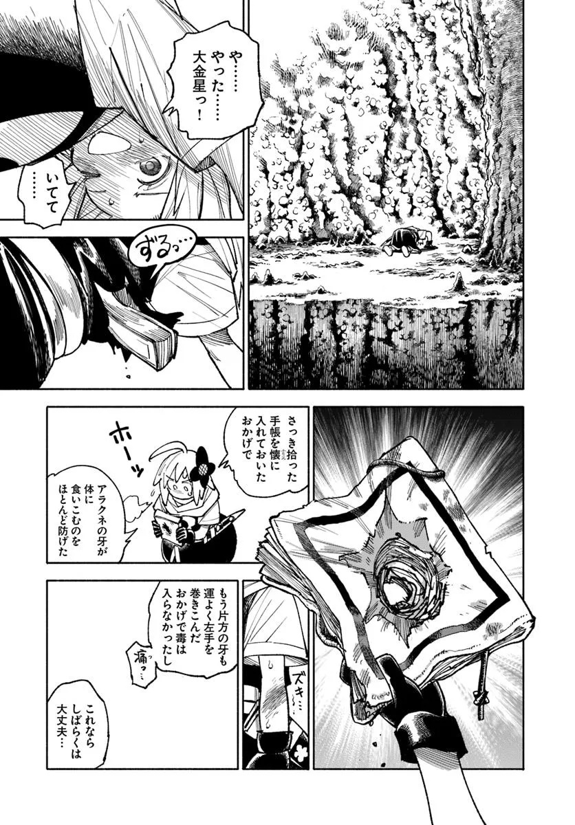 異世界サムライ Chap 37.1 - Next Chap 38.1