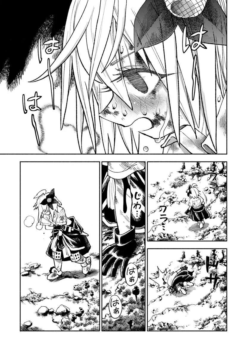 異世界サムライ Chap 37.1 - Next Chap 38.1